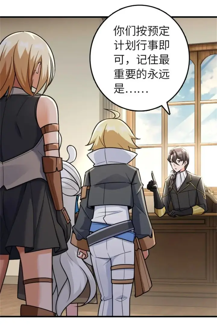 《放开那个女巫》540 从入门到放弃图29