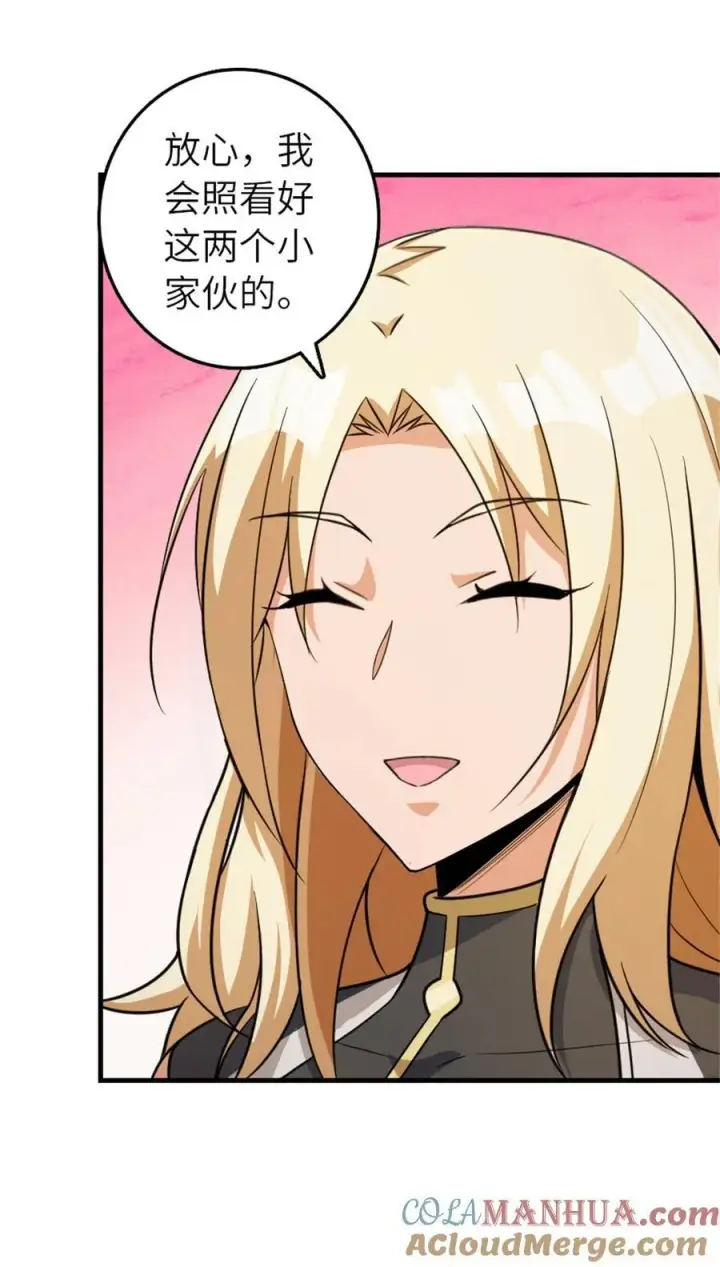 《放开那个女巫》540 从入门到放弃图31
