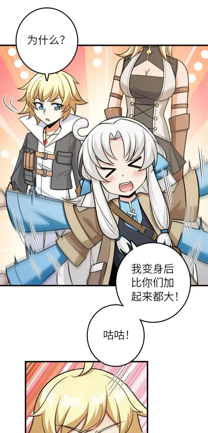 《放开那个女巫》540 从入门到放弃图33