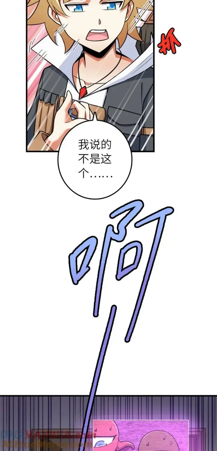 《放开那个女巫》540 从入门到放弃图34