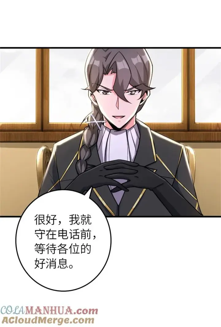 《放开那个女巫》540 从入门到放弃图37