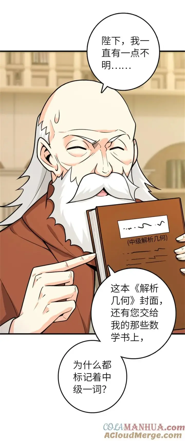 《放开那个女巫》540 从入门到放弃图4