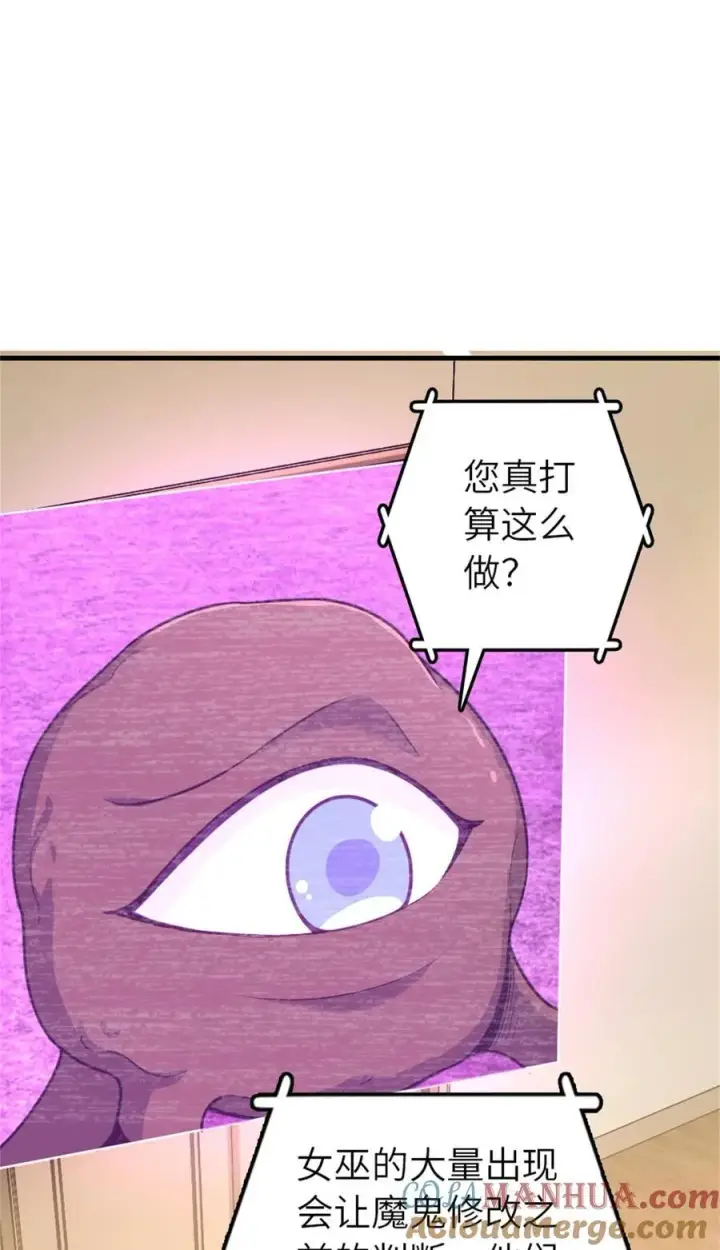 《放开那个女巫》540 从入门到放弃图40