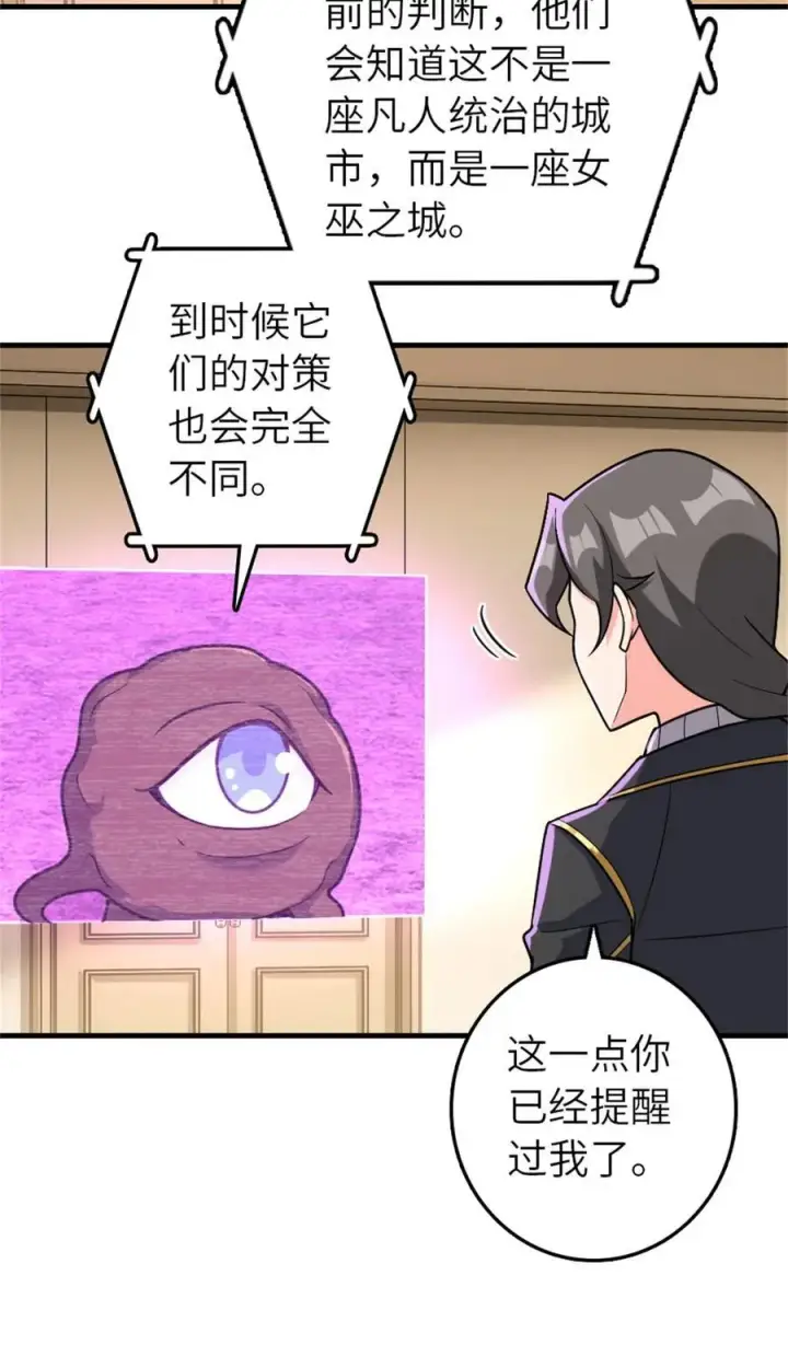 《放开那个女巫》540 从入门到放弃图41