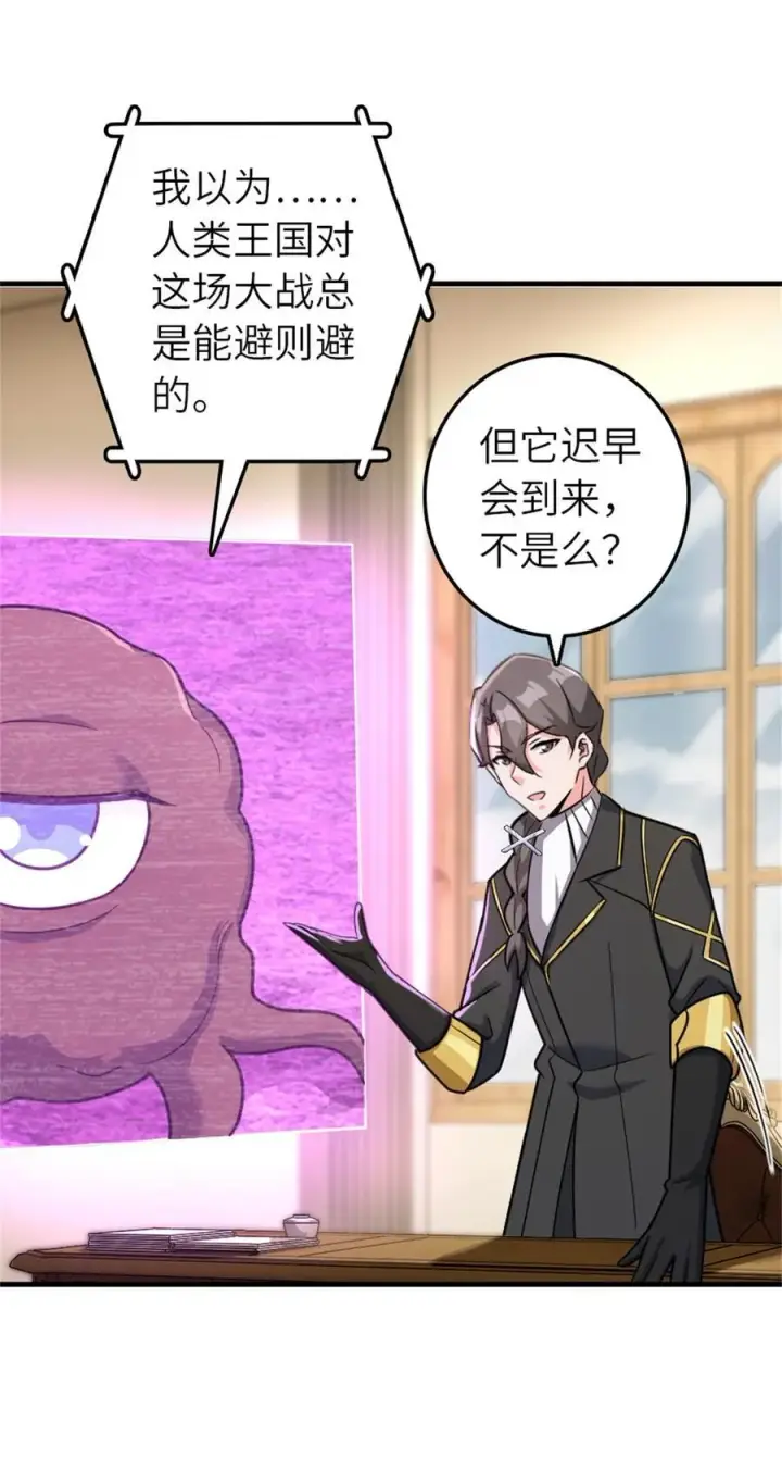 《放开那个女巫》540 从入门到放弃图42