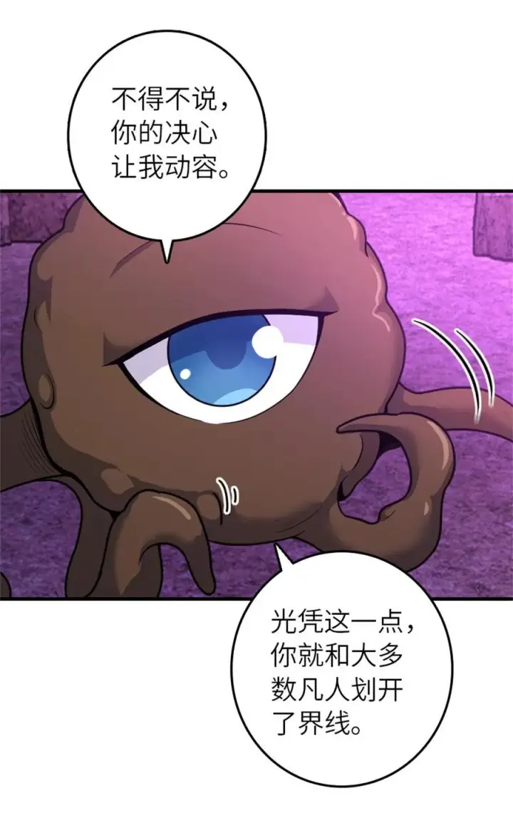 《放开那个女巫》540 从入门到放弃图45