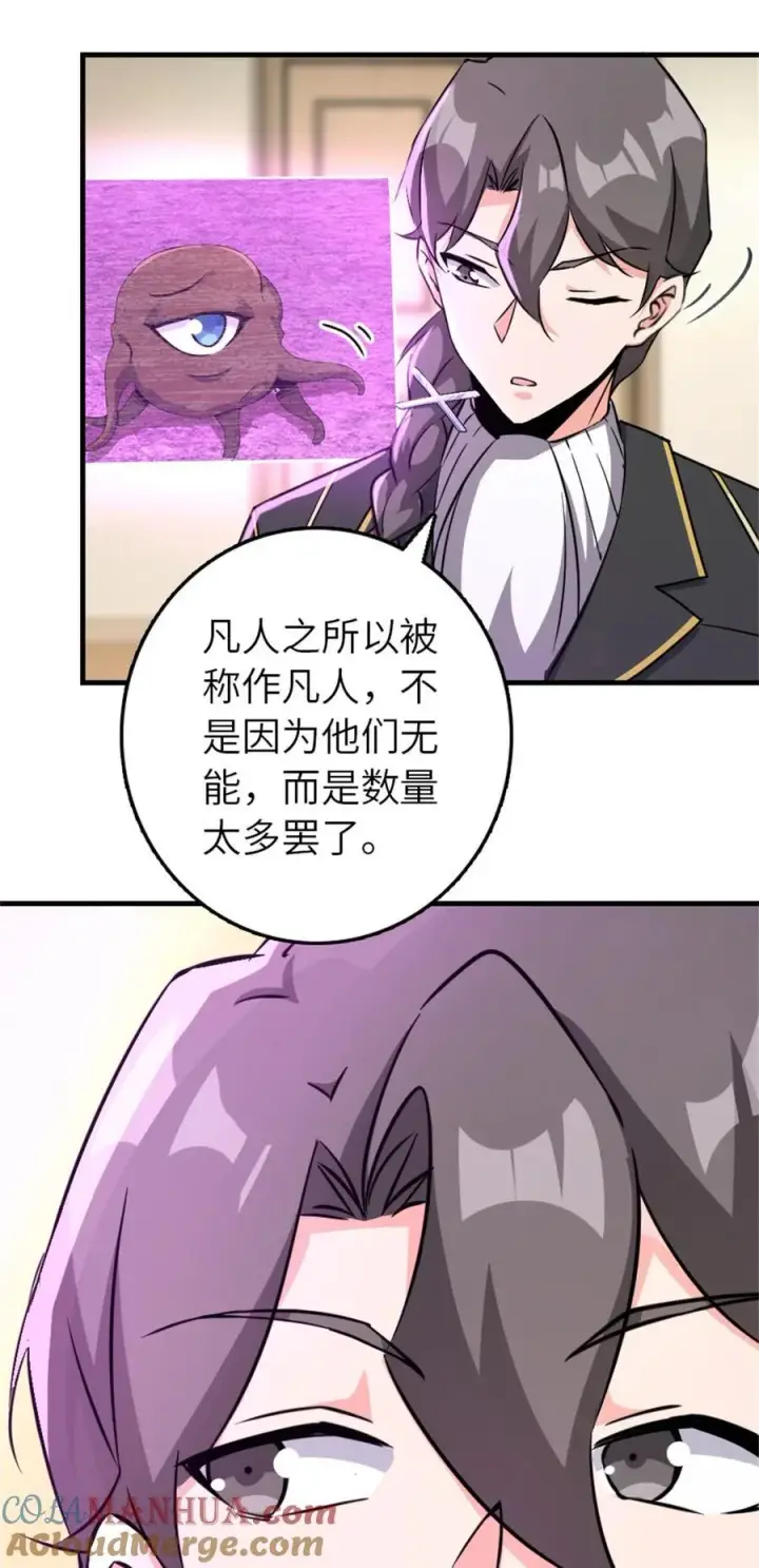 《放开那个女巫》540 从入门到放弃图46