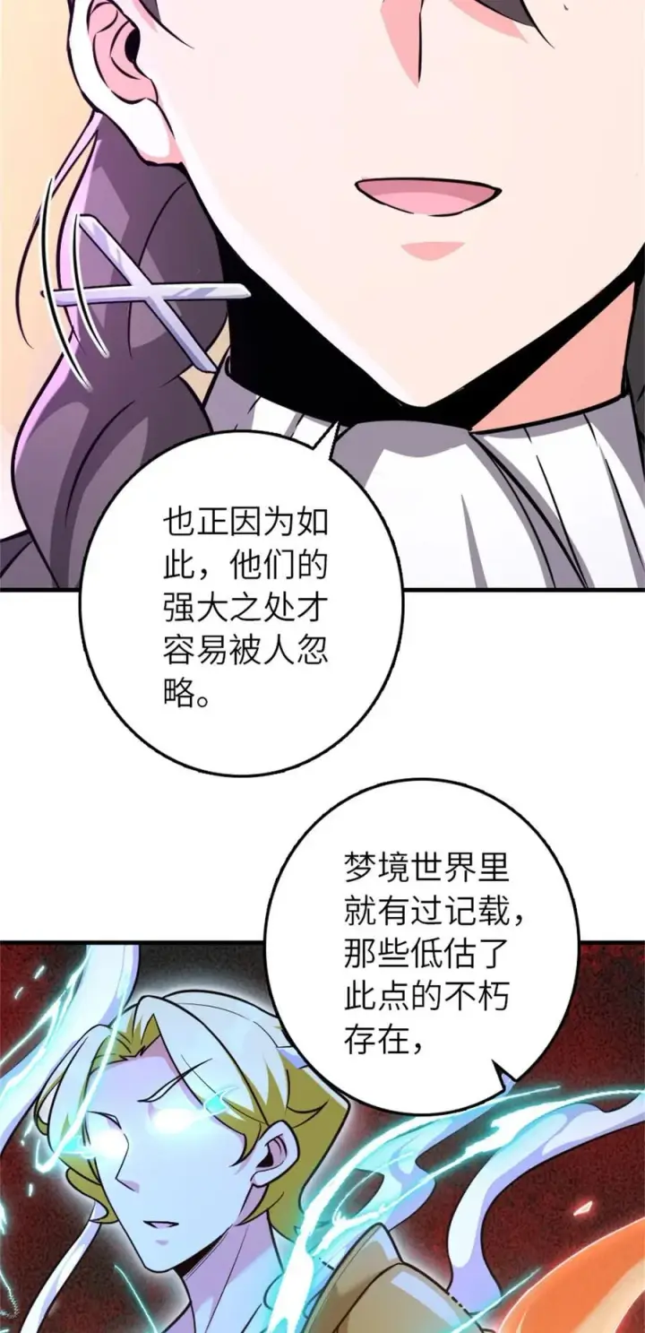 《放开那个女巫》540 从入门到放弃图47