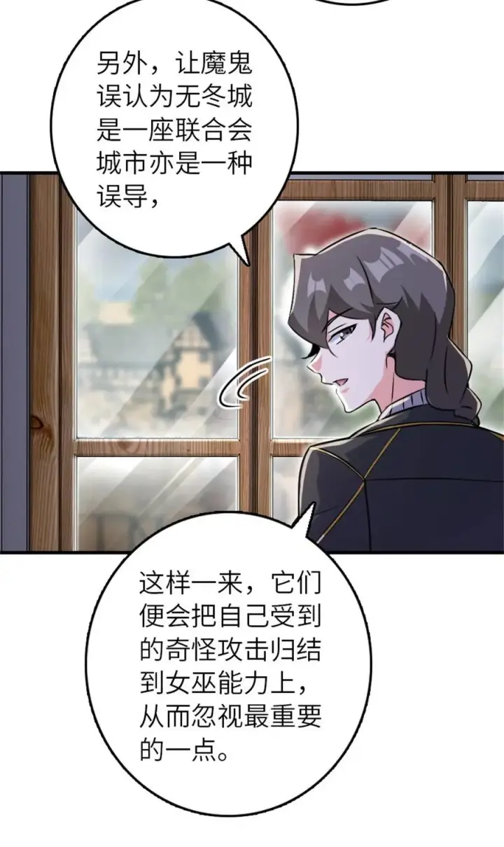 《放开那个女巫》540 从入门到放弃图50