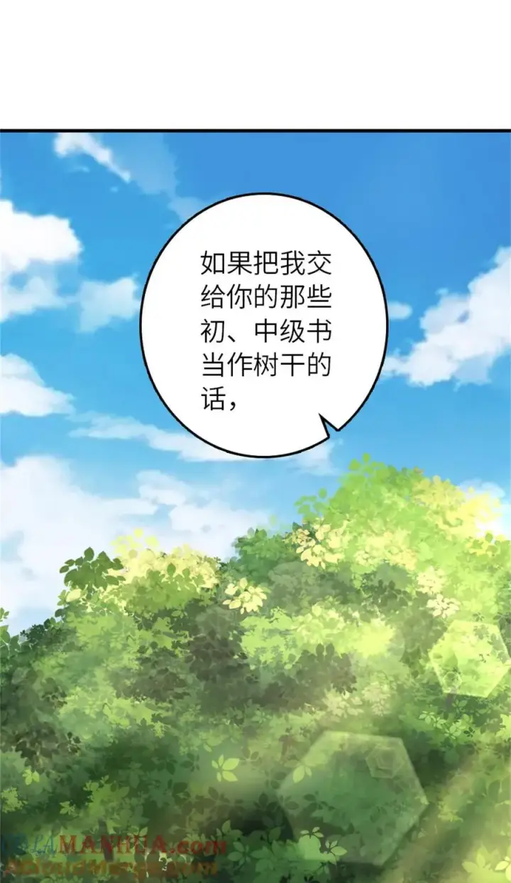 《放开那个女巫》540 从入门到放弃图7