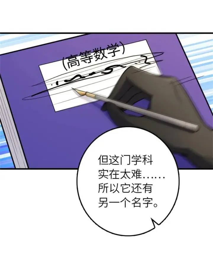 《放开那个女巫》540 从入门到放弃图9