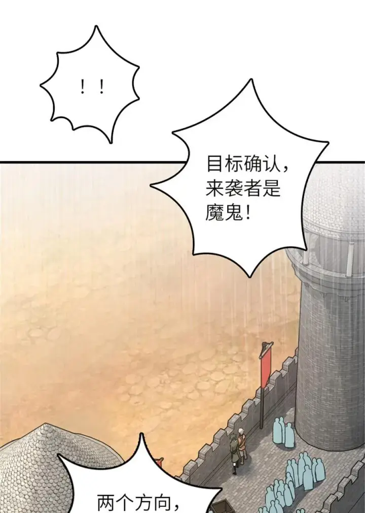 《放开那个女巫》541 边境防空战（上）图11