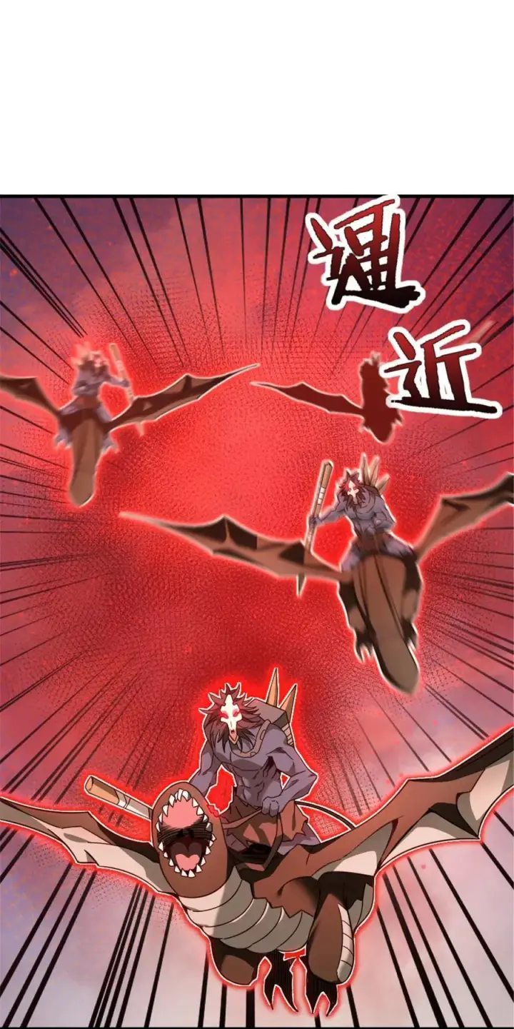 《放开那个女巫》541 边境防空战（上）图15