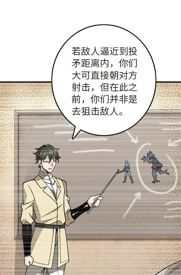 《放开那个女巫》541 边境防空战（上）图17