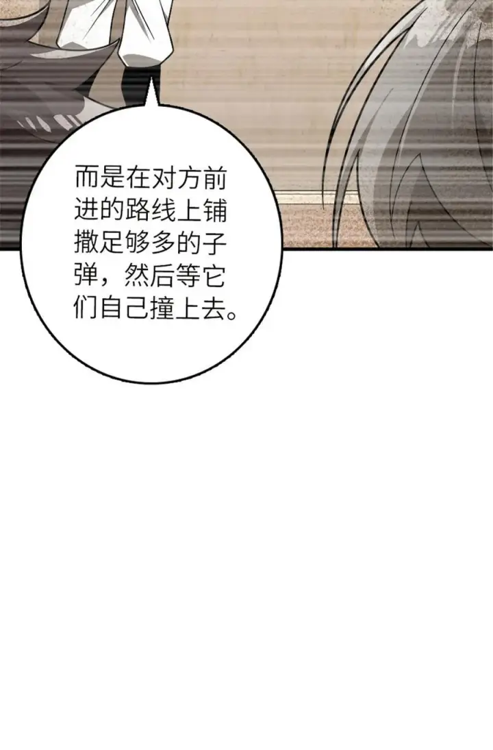 《放开那个女巫》541 边境防空战（上）图18