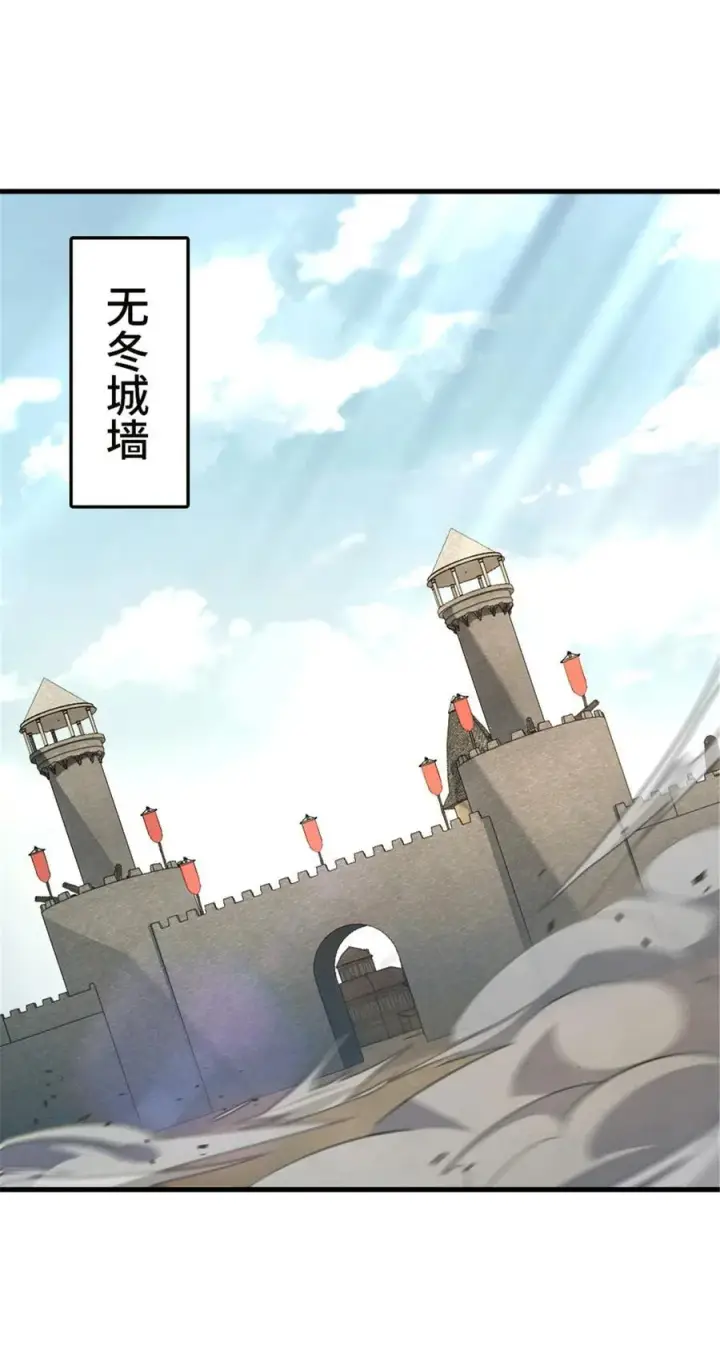 《放开那个女巫》541 边境防空战（上）图2