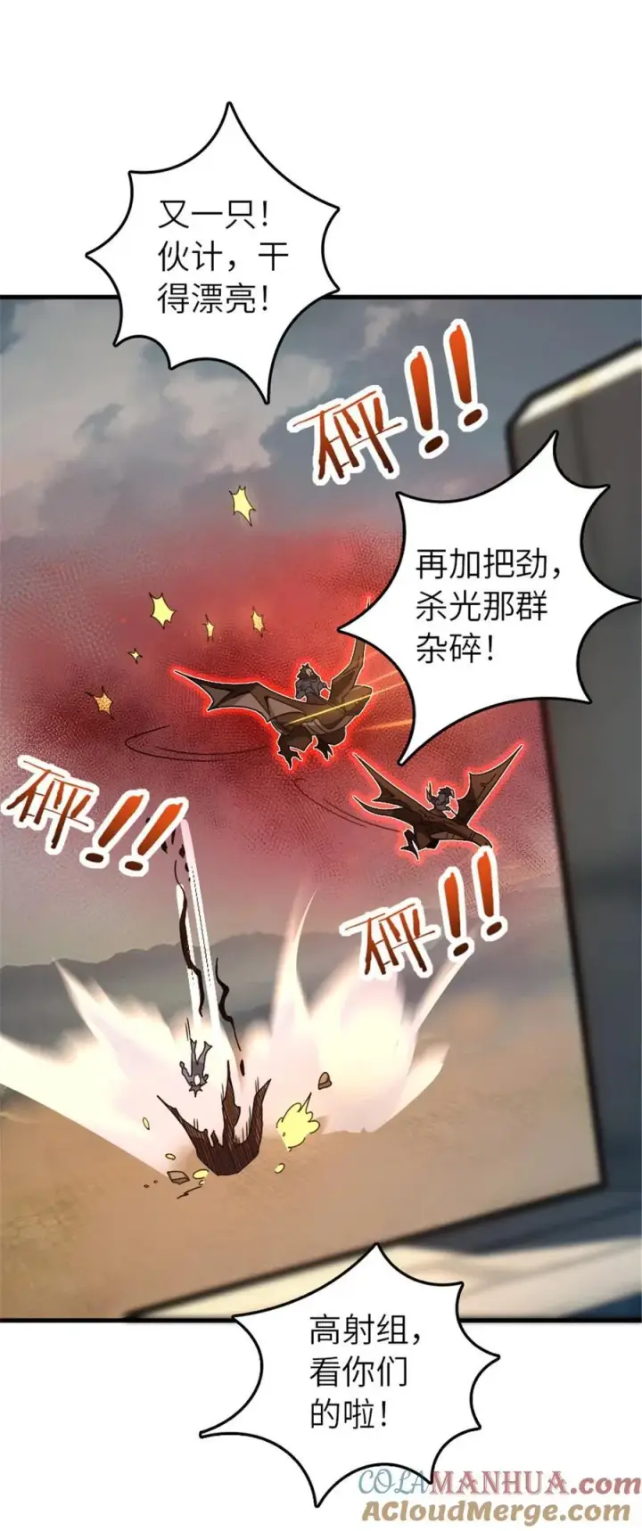 《放开那个女巫》541 边境防空战（上）图25