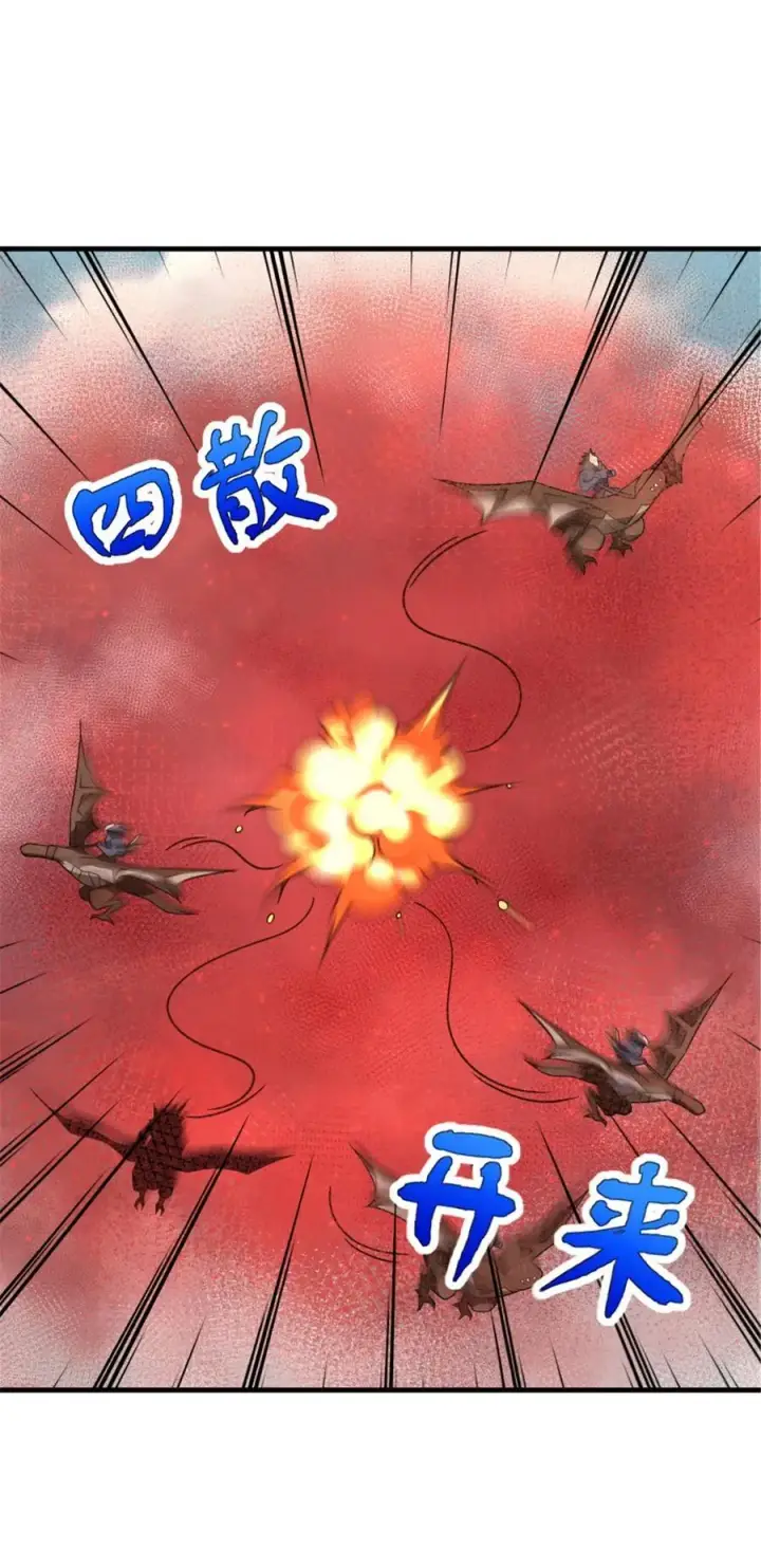 《放开那个女巫》541 边境防空战（上）图27