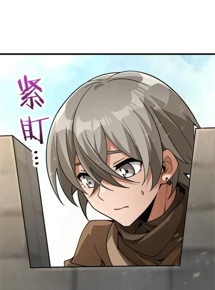 《放开那个女巫》541 边境防空战（上）图3