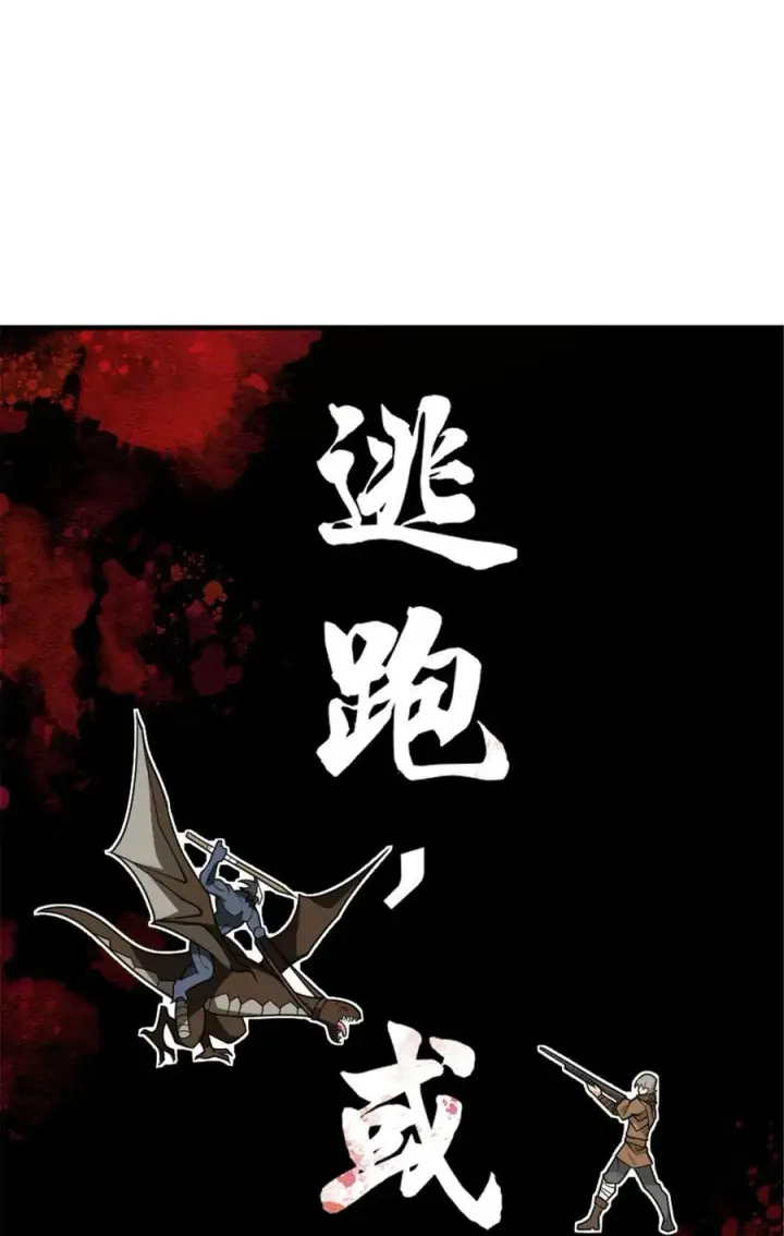 《放开那个女巫》541 边境防空战（上）图36