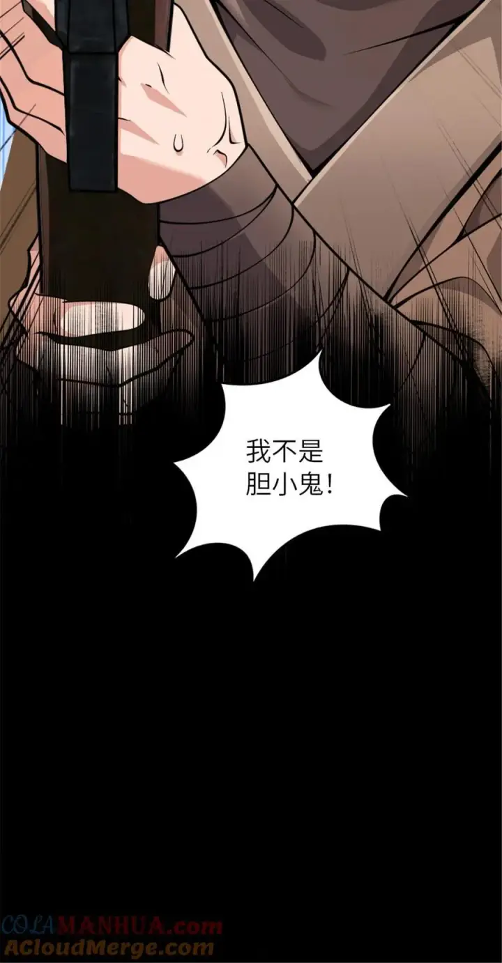 《放开那个女巫》541 边境防空战（上）图46