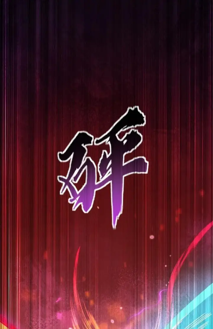 《放开那个女巫》541 边境防空战（上）图48