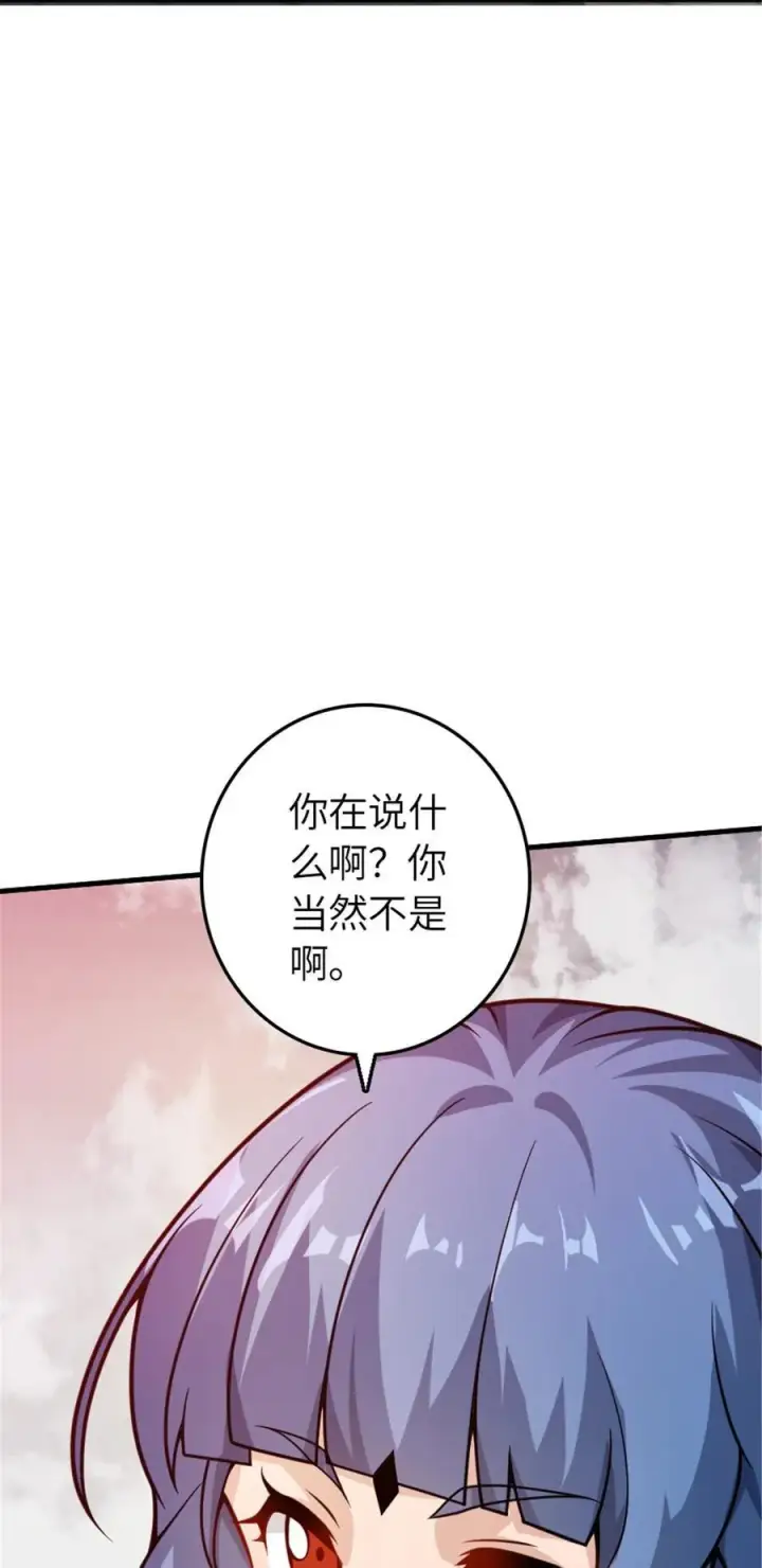 《放开那个女巫》541 边境防空战（上）图53