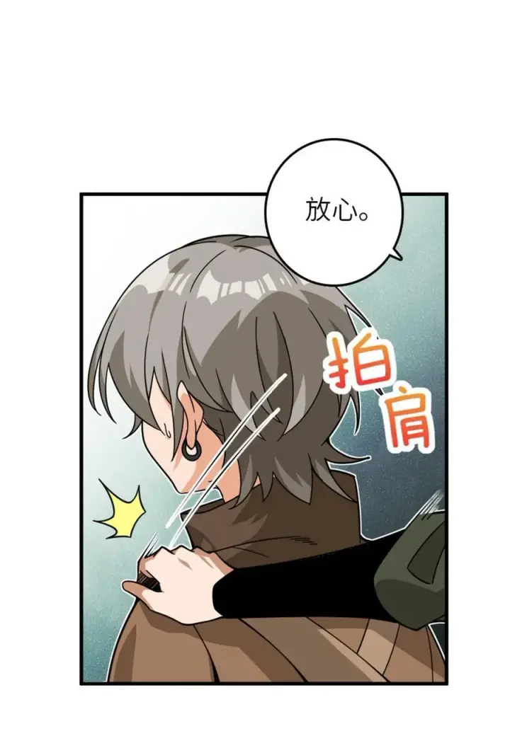 《放开那个女巫》541 边境防空战（上）图6