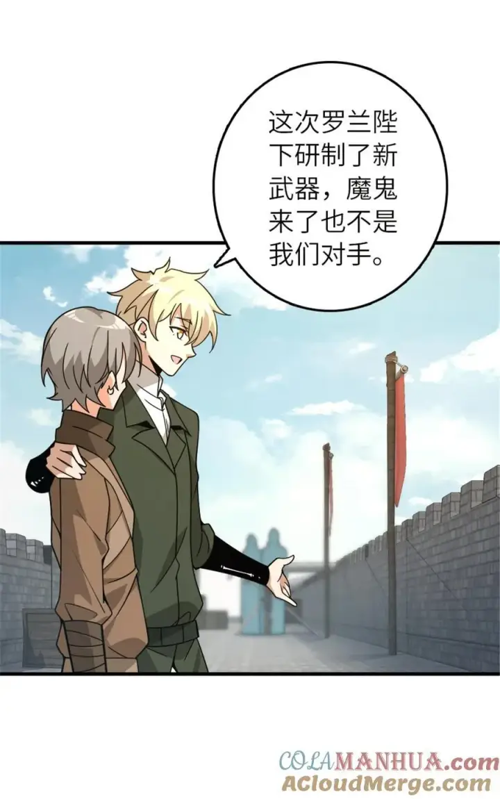 《放开那个女巫》541 边境防空战（上）图7