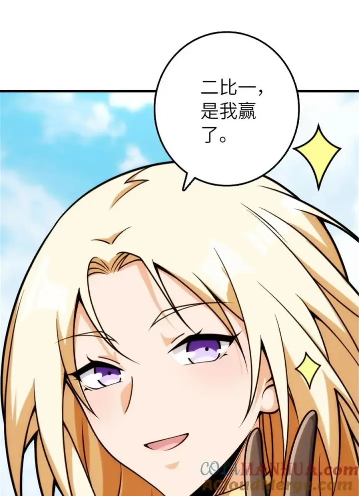 《放开那个女巫》542 边境防空战（下）图58