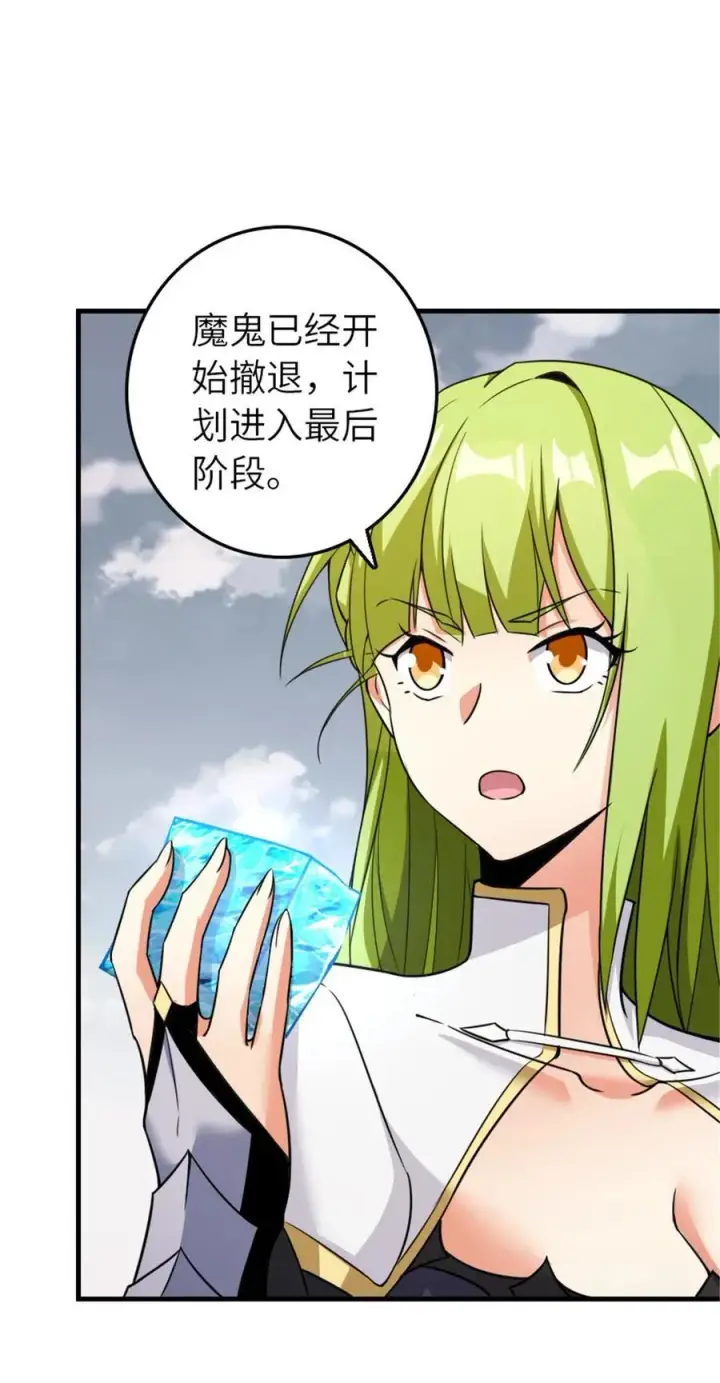 《放开那个女巫》542 边境防空战（下）图8