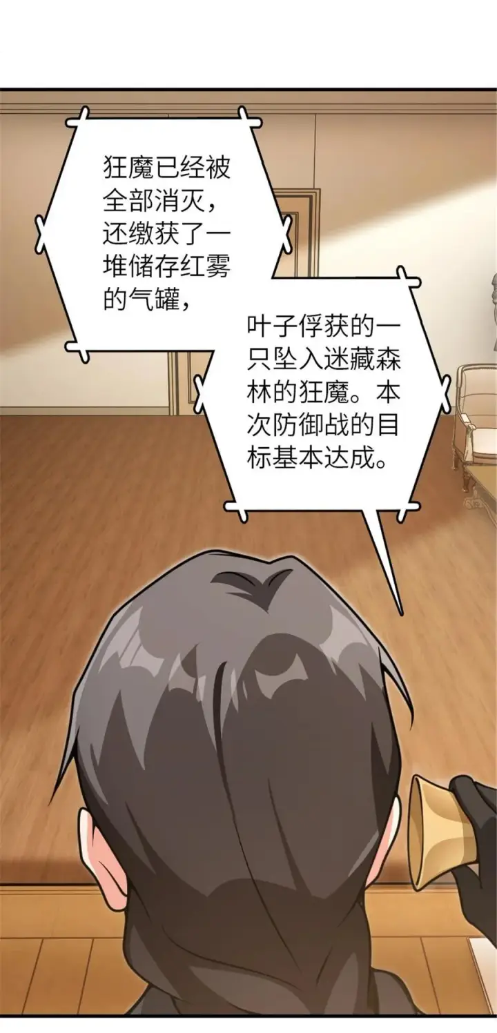《放开那个女巫》543 你的名字图11
