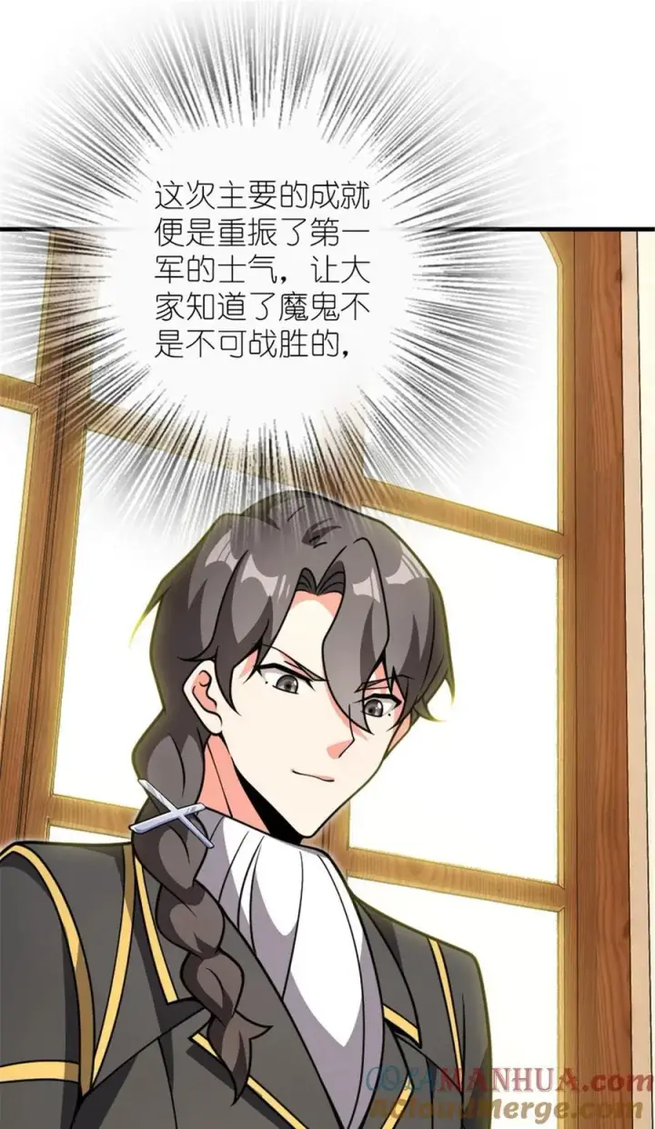 《放开那个女巫》543 你的名字图13