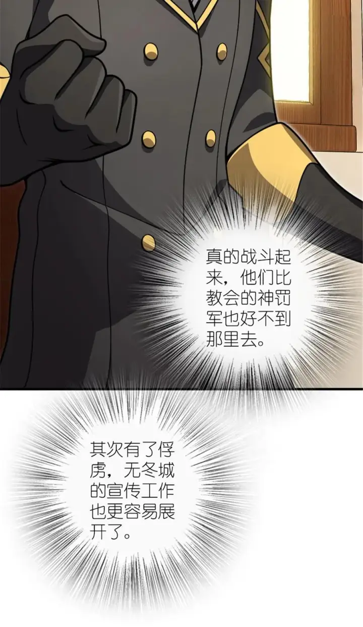 《放开那个女巫》543 你的名字图14