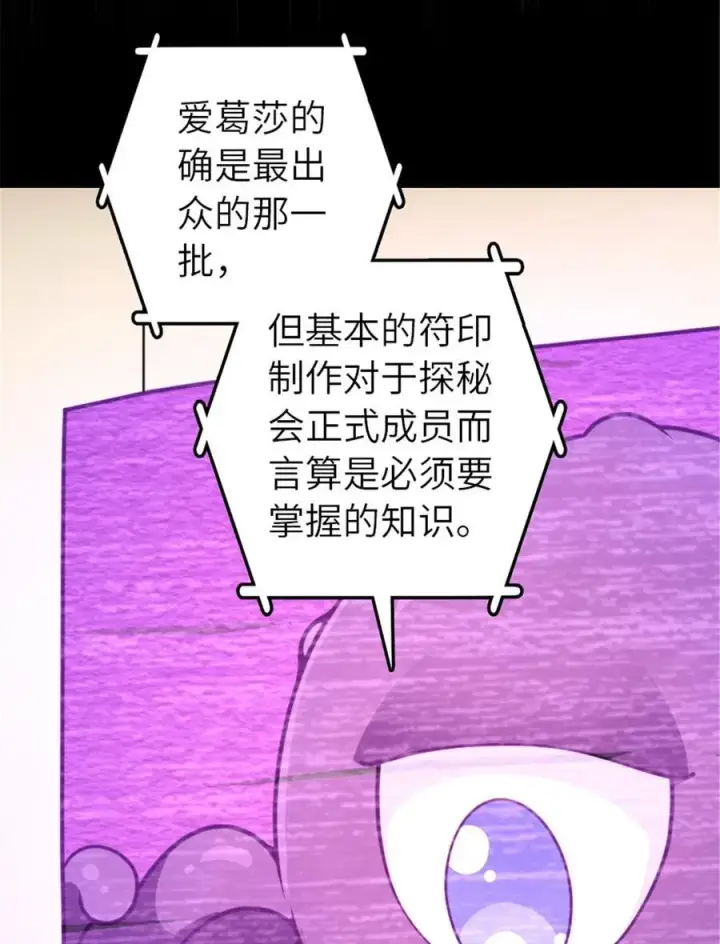 《放开那个女巫》543 你的名字图17