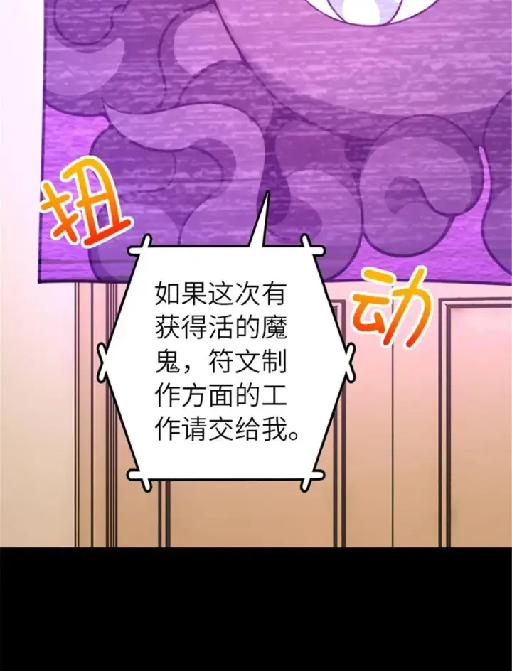《放开那个女巫》543 你的名字图18