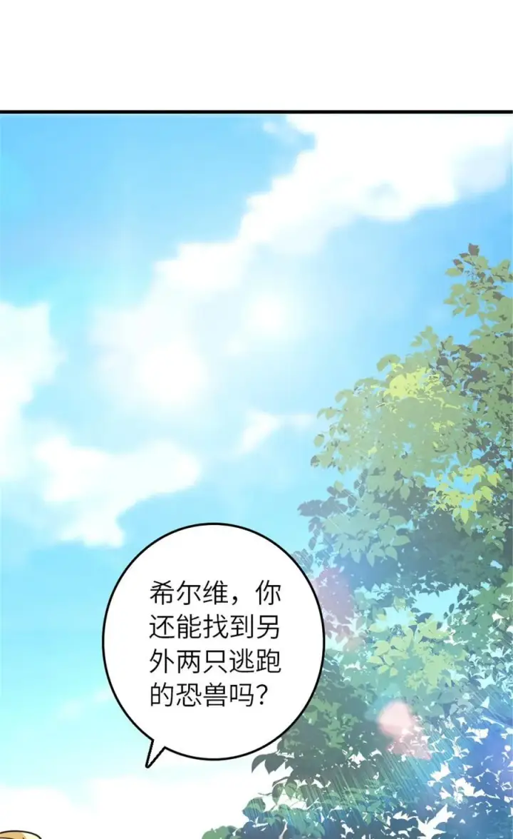 《放开那个女巫》543 你的名字图2