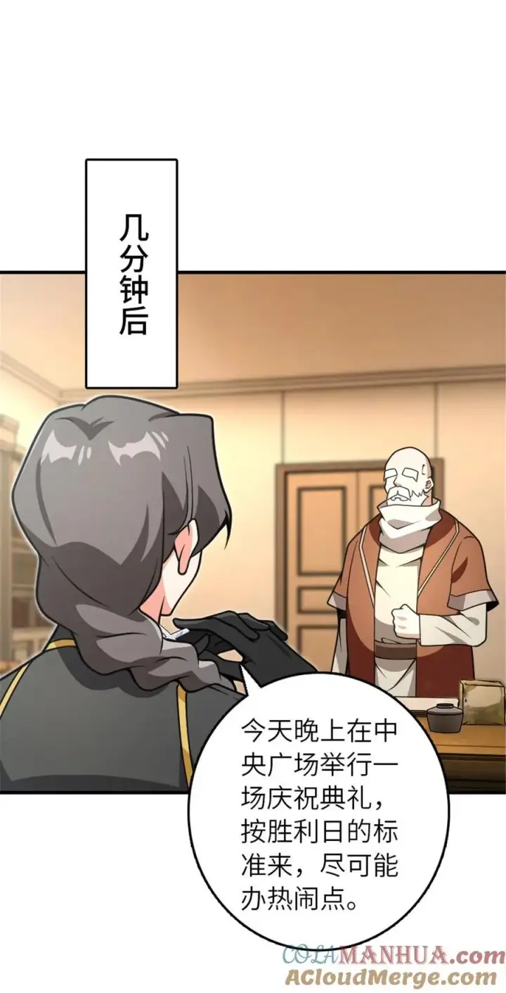 《放开那个女巫》543 你的名字图22