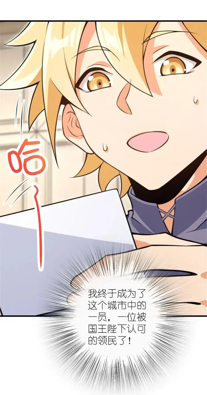 《放开那个女巫》543 你的名字图30