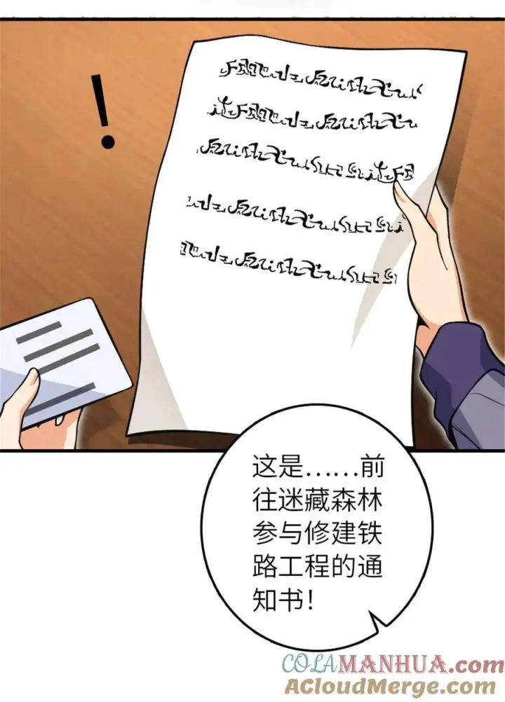 《放开那个女巫》543 你的名字图31