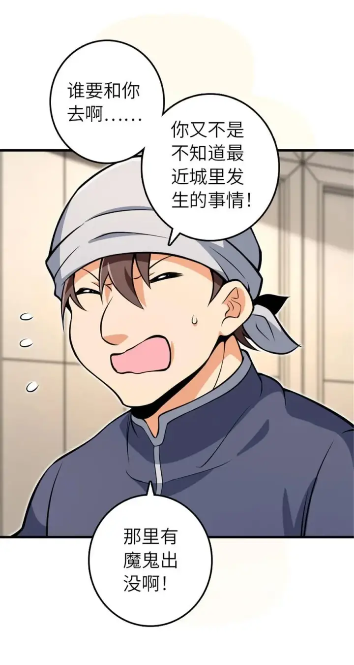 《放开那个女巫》543 你的名字图39