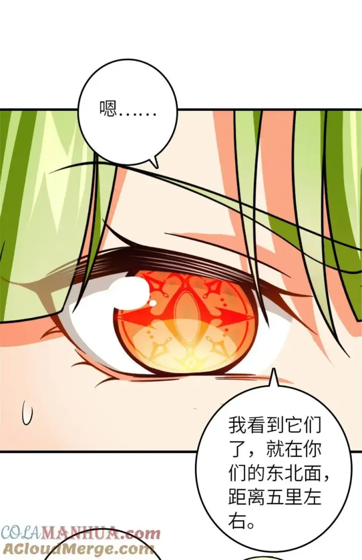 《放开那个女巫》543 你的名字图4