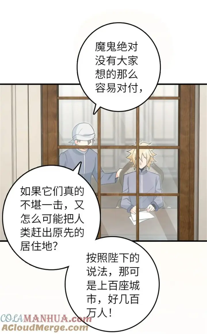 《放开那个女巫》543 你的名字图40