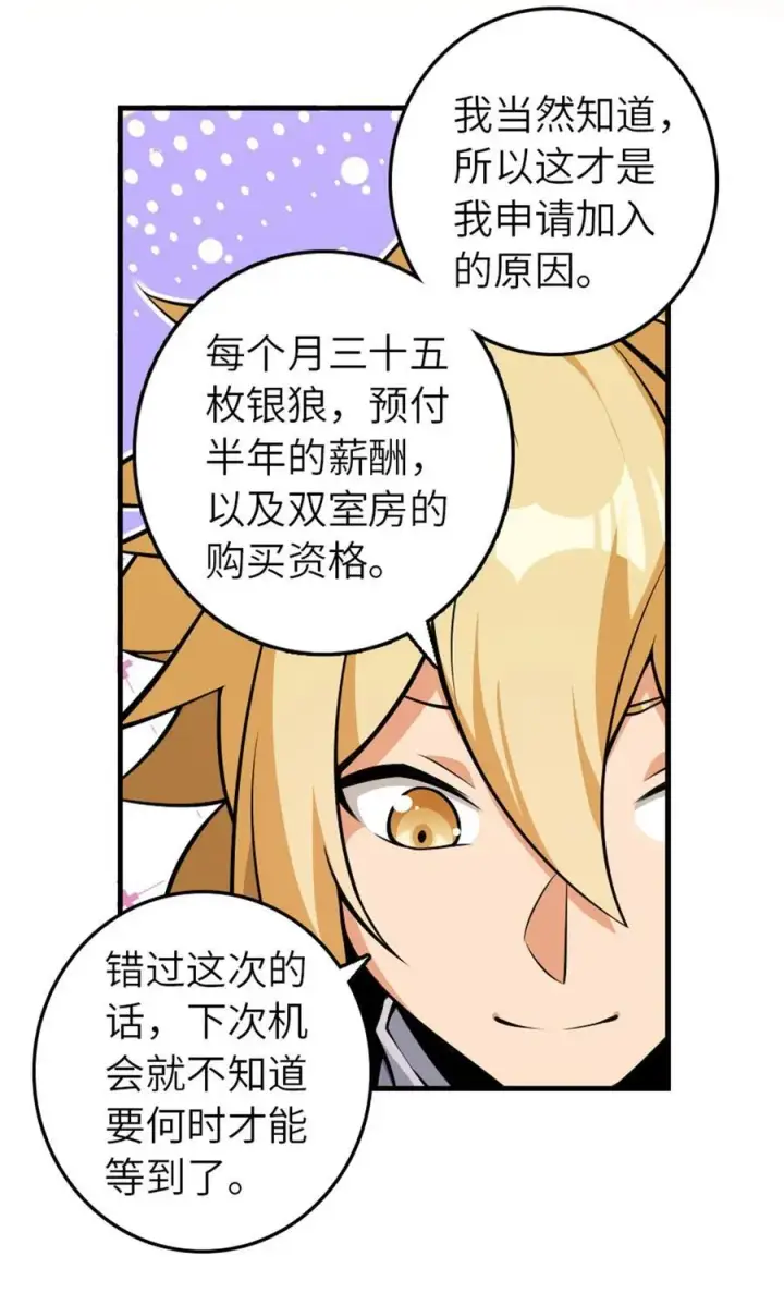 《放开那个女巫》543 你的名字图41