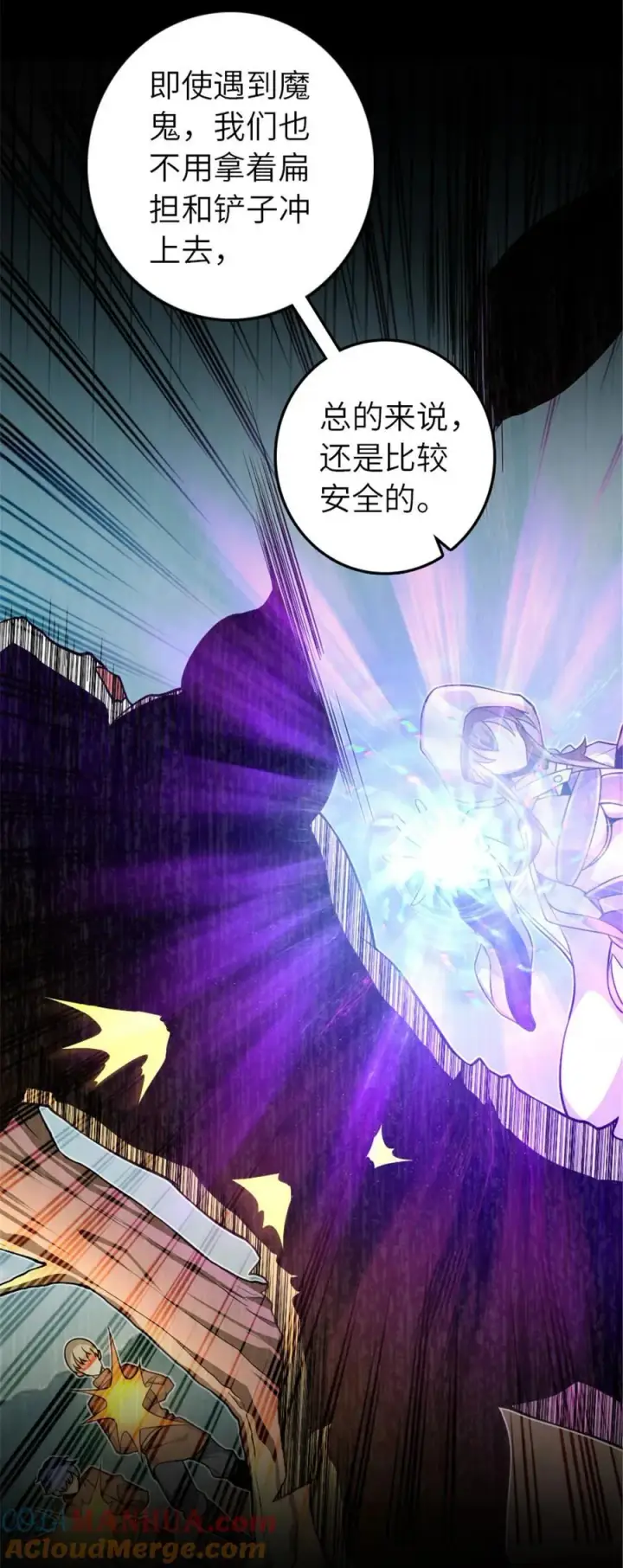 《放开那个女巫》543 你的名字图43