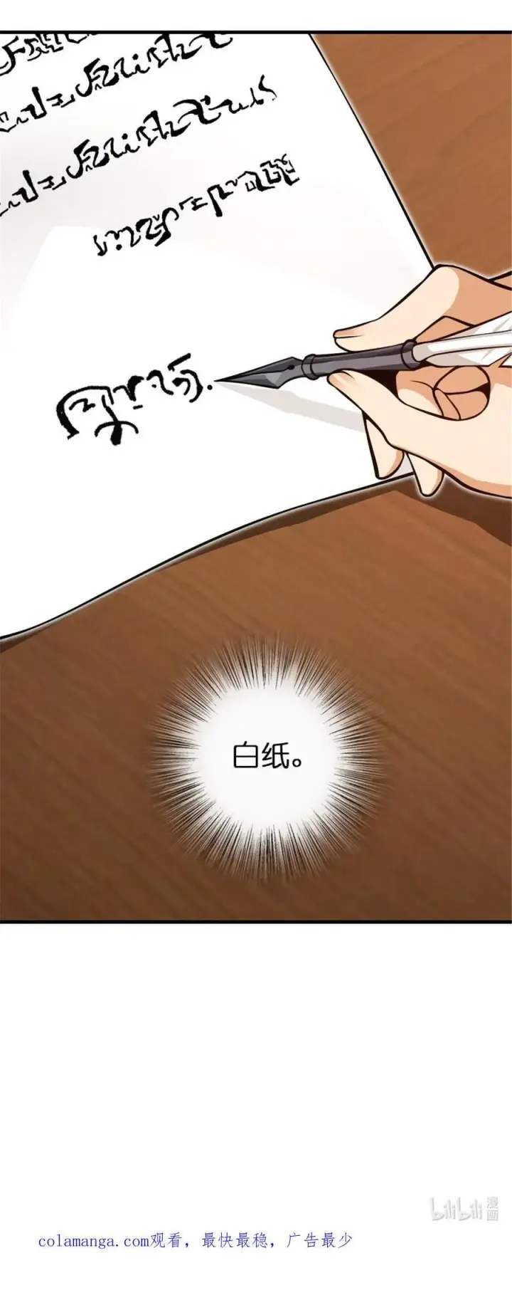 《放开那个女巫》543 你的名字图50