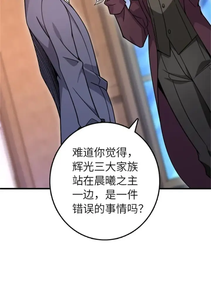 《放开那个女巫》544 不能相见的人图12