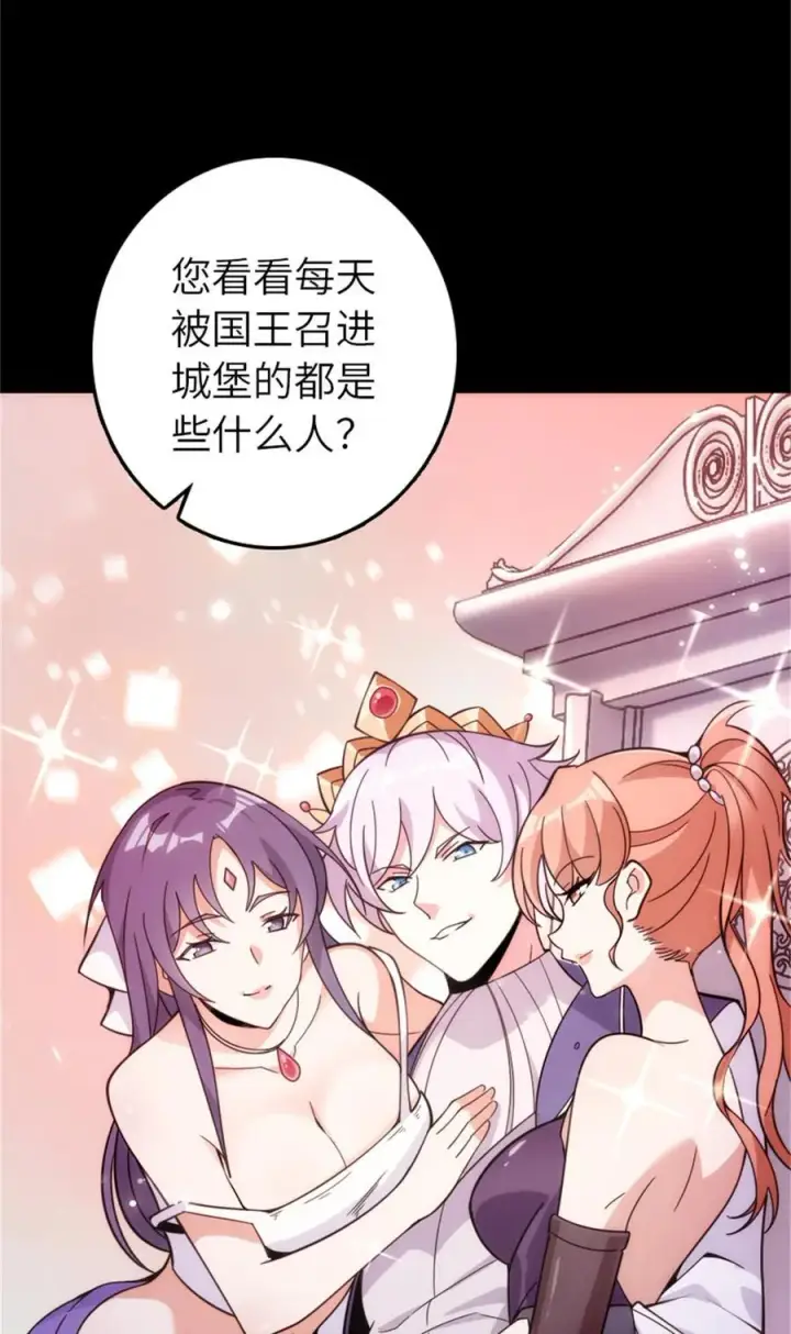 《放开那个女巫》544 不能相见的人图15