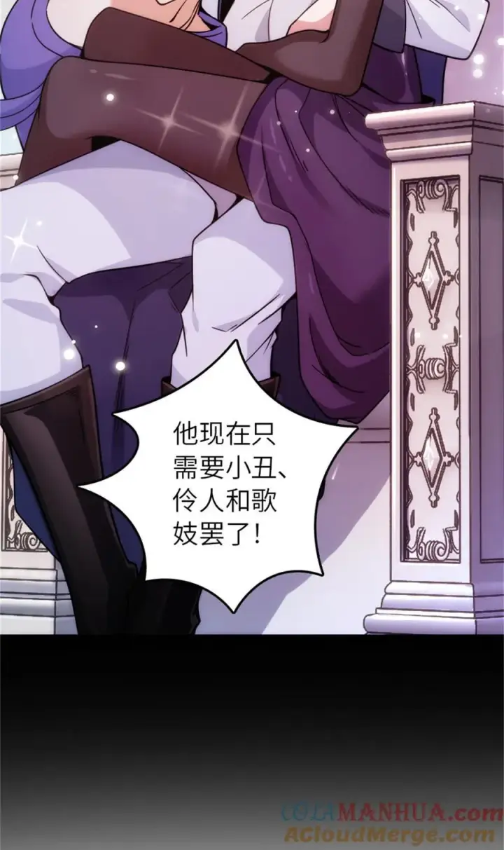 《放开那个女巫》544 不能相见的人图16