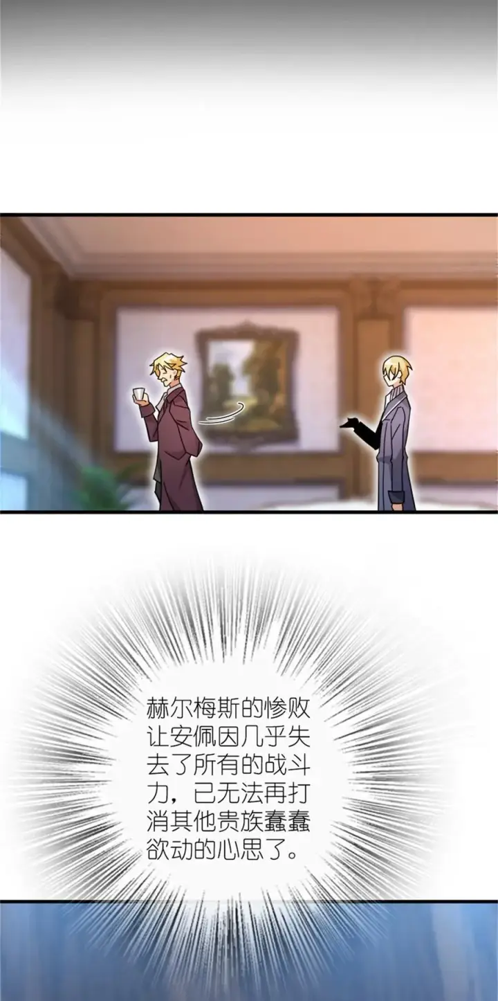 《放开那个女巫》544 不能相见的人图17